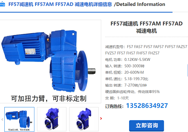 FAF57減速電機(jī)