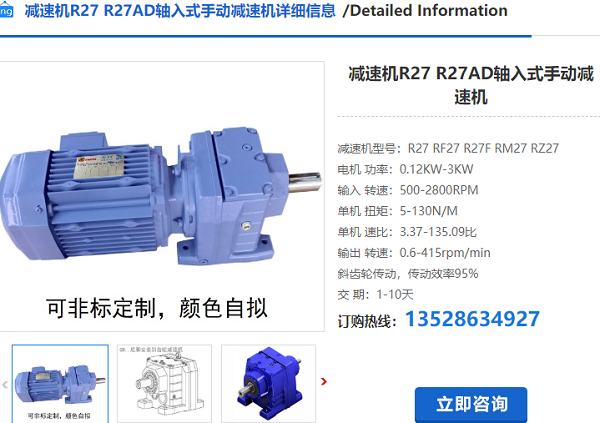 R27減速機嗎