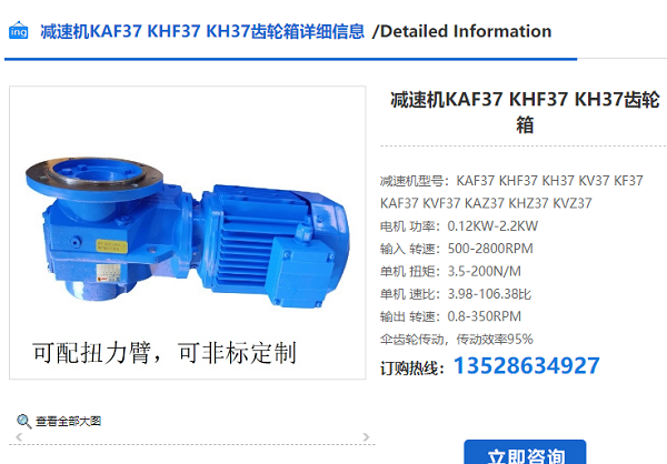 KAF37減速機
