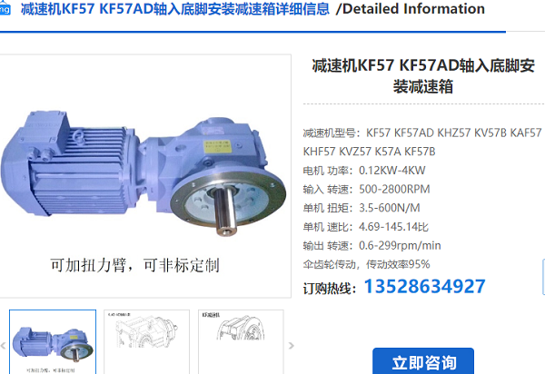 KF57減速電機