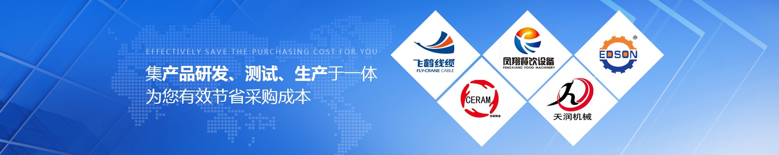 祥如機電集產品研發、測試、生產于一體，為您有效節省采購成本